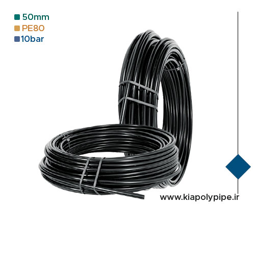 لوله پلی اتیلن 50 میلیمتر PE80 فشار 10 اتمسفر